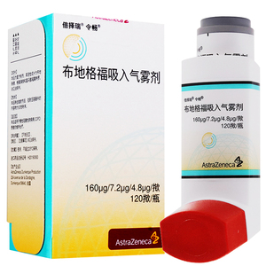 astrazeneca/阿斯利康 倍择瑞 令畅 布地格福吸入气雾剂 120揿/盒 布