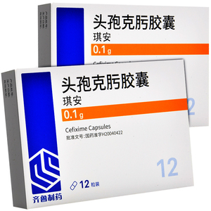 1g*12粒/盒 人用消炎药西药牙疼头孢克圬头孢克污胶囊头孢克肟片小孩