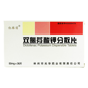 亿腾消 双氯芬酸钾分散片 50mg*36片/盒 扭伤肌肉拉伤术后疼痛炎症