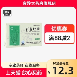 youcare/悦康药业 百蕊胶囊 24粒/盒 _ 悦康药业 百蕊胶囊24粒鼻炎
