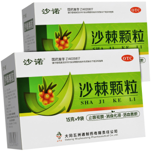 沙诺 沙棘颗粒 15g*9袋沙辣冲剂粉小儿成人沙刺止咳祛痰活血散瘀