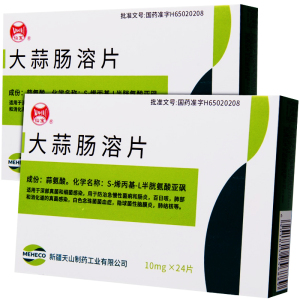 仙宝 大蒜肠溶片 10mg*24片/盒 急慢性菌痢肠炎百日咳肺部消化道真菌