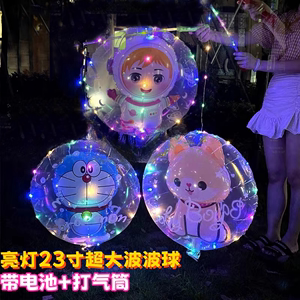网红新款带灯透明卡通气球发光波波球儿童夜市摆地摊爆款热卖玩具