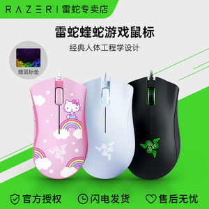 Razer雷蛇炼狱蝰蛇标准版电竞电脑USB三丽鸥皮卡丘有线游戏鼠标宏