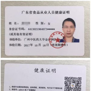 制作健康证个人餐饮外卖店卫生许可证展示栏公司健康证公告栏包邮