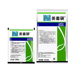 先正达杀毒矾恶霜灵锰锌黄瓜葡萄蔬菜霜霉病黑胫病晚疫病杀菌剂
