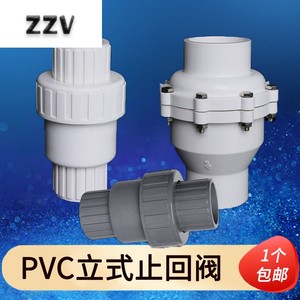 pvc水管止回阀20 25 32 40 50 63 75 90 110逆止阀 单向阀阀门
