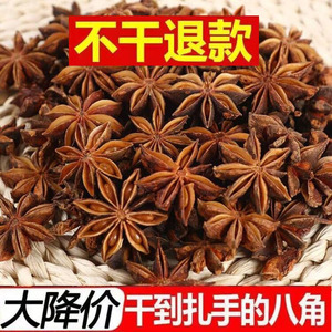 【新货】500g广西八角大料桂皮香叶草果小茴香青麻椒红花椒卤料调