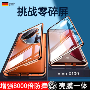 vivoX100手机壳全包防摔新款保护套X100pro双面玻璃磁吸新品男士女生透明外壳时尚壳膜一体曲屏壳镜头潮适用