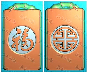 竹节牌头 福字 平安无事牌 精雕图浮雕玉雕灰度图电脑雕刻jdp bmp