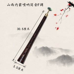 唢呐f调
