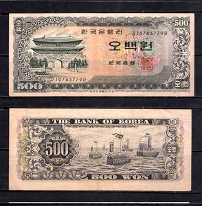 【新肆堂】旧币 韩国旧版500韩元 10765779koreasouthp39-500won