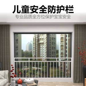 儿童安全防护窗防护栏铝合金窗户阳台防护网飘窗室内整体防盗窗