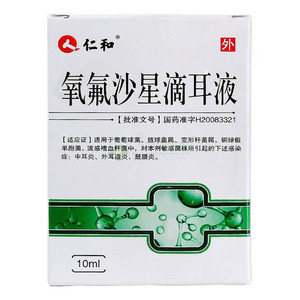 仁和氧氟沙星滴耳液10ml*1支/盒疼痛炎症中耳炎耳鸣外耳道炎敏感耳内