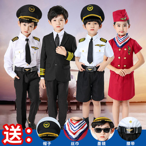 机长制服儿童套装男孩女童空姐衣服小飞行员角色扮演演出服装