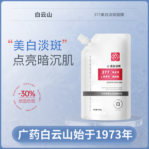 00苏宁易购官方旗舰店天猫祛斑霜美白淡化色斑祛黄褐斑雀斑断黑霜