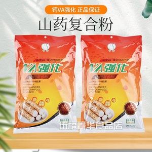 五福钙va强化山药粉伍福家园金健康维生素营养百拇怀山药正品包邮