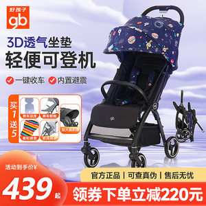 好孩子婴儿推车可坐躺口袋推车D639伞车轻便可上飞机新生儿0-3岁