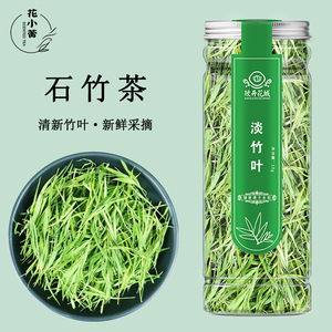 淡竹叶石竹茶叶崂山石竹青竹叶泡水喝的花草茶新鲜嫩芽正品花小蕾