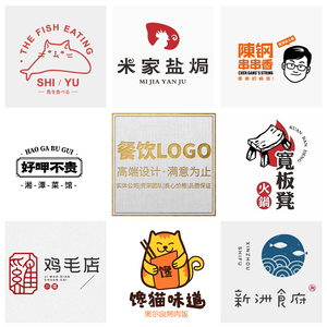 餐饮logo设计轻食店店名头像汉堡披萨店外卖vi简餐便当定制烧烤店
