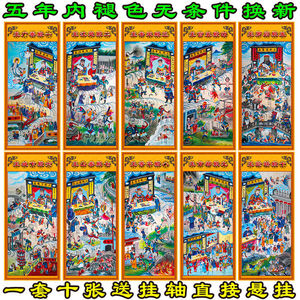 十殿阎王神像佛教道教案子道场法事挂画十王挂画十王殿十殿冥王图