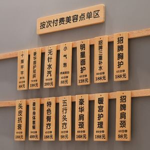 美容院养身馆价格项目牌实木定制采耳店日料店装饰挂牌小木牌刻字