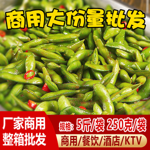 香辣毛豆即食商用麻辣大包整箱批卤味熟食凉拌菜餐饮KTV冷冻小吃