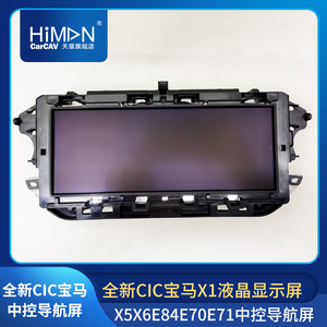 宝马x6e71导航