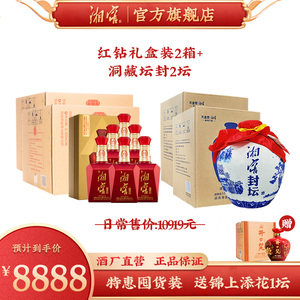 湘窖红钻