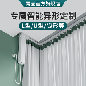 电动窗帘弧形轨道