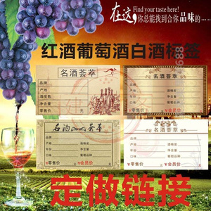 进口红酒标价签葡萄酒标p签纸白酒红酒物价牌酒价格标签酒贴纸定