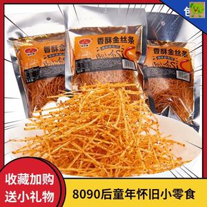 辣条丝细丝钟芹辉香酥金丝条8090后回忆一毛钱一根小时候吃的味道
