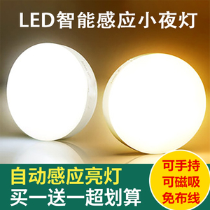 led智能感应小夜灯自动人体感应灯节能家用可充电光控卧室楼道灯