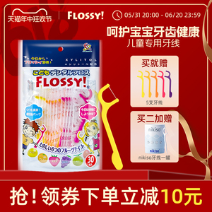 flossy儿童牙线棒水果口味宝宝牙线专用60支超细独立包装原装进口