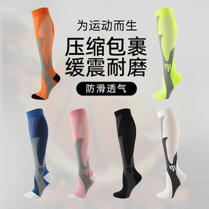 日本运动小腿压缩袜跑步女男马拉松健身篮球跳绳压力袜子长筒透气