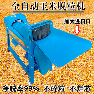 打玉米机家用小型电动