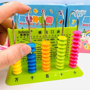 数位器一二年级学课程计小学生教具 个十百千万认识五行计算玩具
