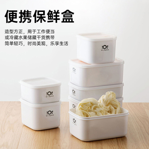 保鲜盒食品级正方形长方形冰箱收纳盒塑料盒子水果盒子厨房分装盒