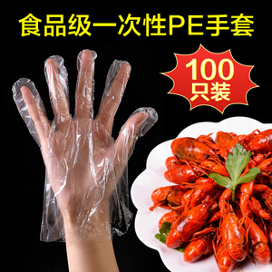 加厚一次性手套餐饮食品手膜吃龙虾加厚透明PE塑料薄膜手套批发