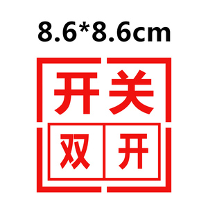装修电工定位面体印章水电插座开关x装识开槽家标墙面施工画放线