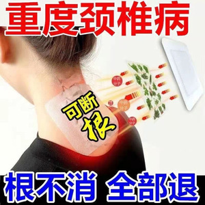 藏医十六贴满清福庆薛堂陈古顺敷麻子骨堂筋膜舒络平痛贴药膏