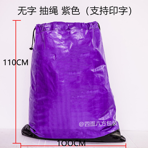 快递物流循环包袋中通圆通循环中转袋环保袋周转袋加厚防水全新PE