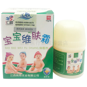 汇顺宝宝维肤膏凝露凝胶草本维肤膏婴宝四季维肤抑菌霜婴爽正品