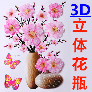 3d立体墙贴画仿真花瓶墙面装饰遮丑冰箱贴花自粘墙壁瓷砖补洞贴纸