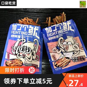 700人付款天猫鱿鱼丝辣条青岛碳烤鱿鱼丝干海味即食零食大包装罐情
