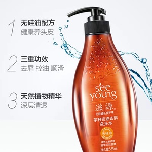 滋源沐浴露