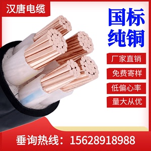 国标铜芯yjv电缆线3芯4芯5芯50 70 95 120 150平方三相电力电缆线