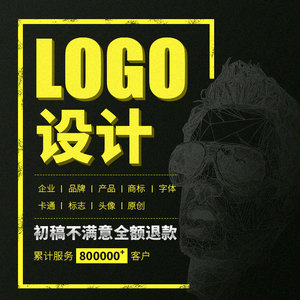 logo设计原创商标设计企业店铺公司招牌标志头像图案图标字体定制