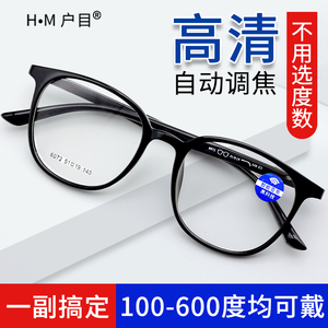 100-600度智能变焦老花眼镜自动调节度数防蓝光男女大框高清花镜