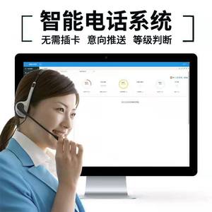 电销外呼营销系统自动拨号神器呼叫中心ai人工智能电话销售机器人